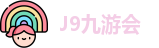 J9九游会